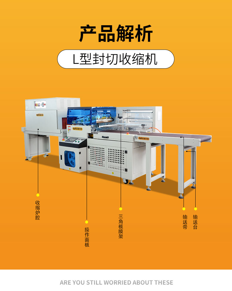 封切機(jī)GPL-4535I+GPS-4525